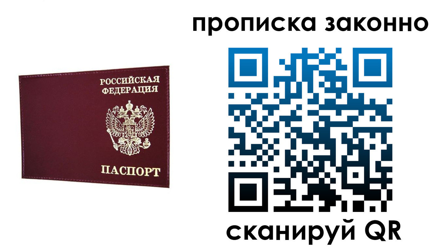 прописка ребенка в Липецке