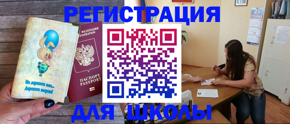 временная регистрация 2025 в Липецке