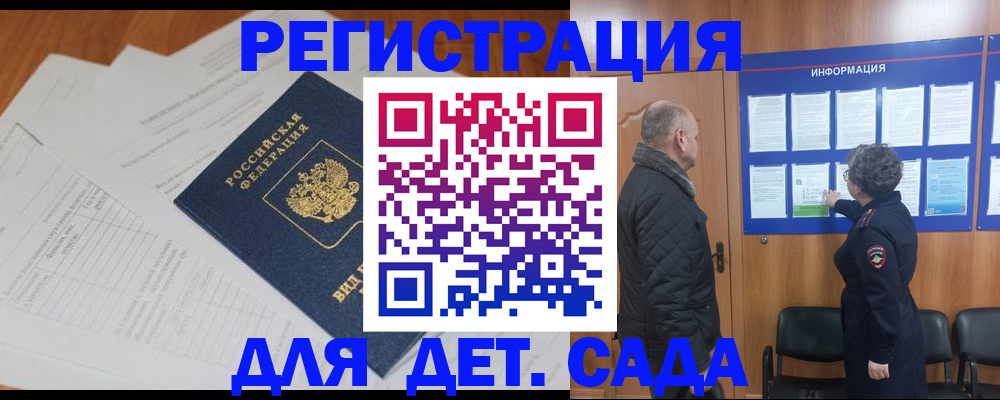 временная регистрация для всех в Липецке