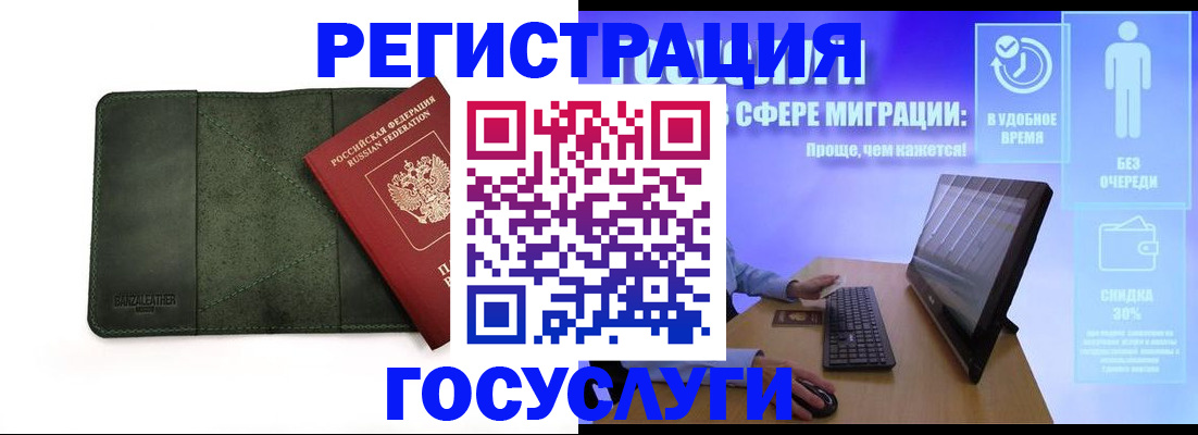 прописка для школы в Липецке