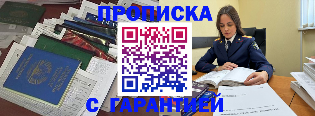временная регистрация законно в Липецке
