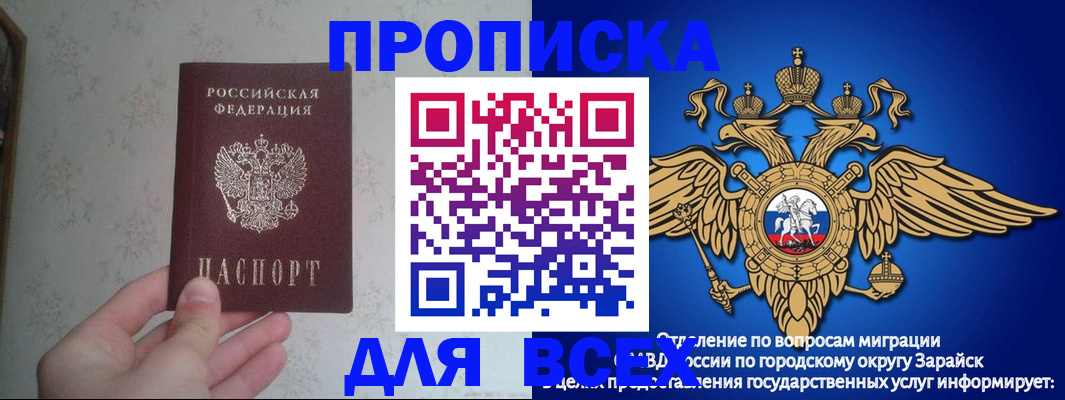 временная регистрация в Липецке